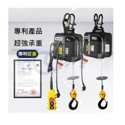 TIG啟小金剛110V 小金鋼200KG/吊車/輕型吊車/輕型捲揚機/吊車/小金剛/捲揚機/鋼索/搖控